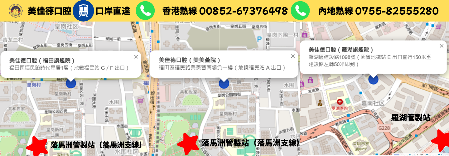 美佳德口腔預約諮詢