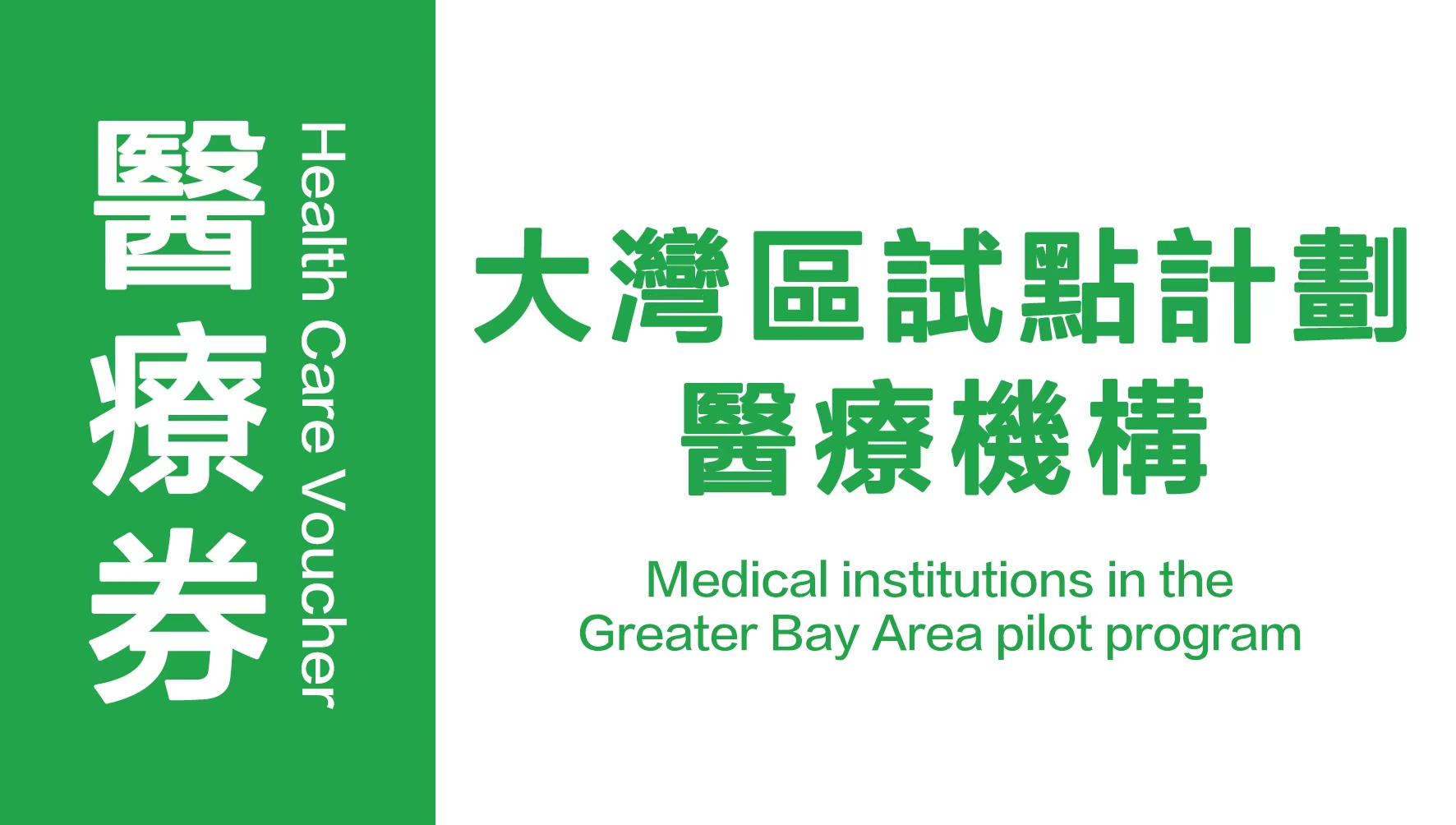 美佳德口腔前台