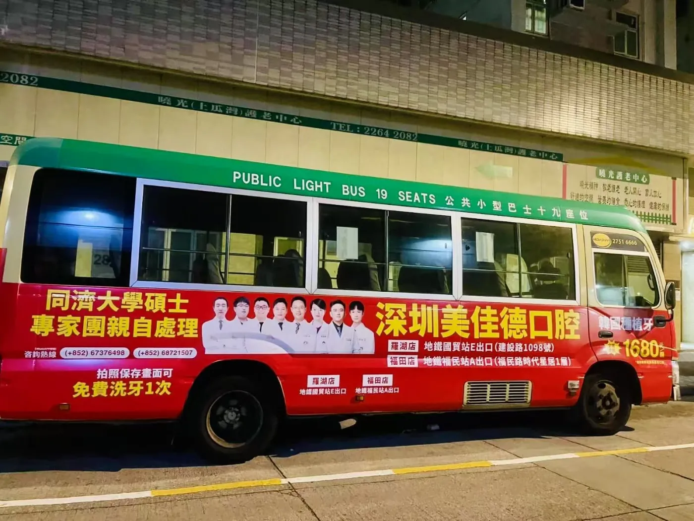 美佳德公益活動 7